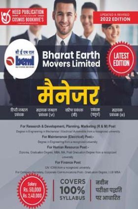 BEML-General manager & Other Hindi